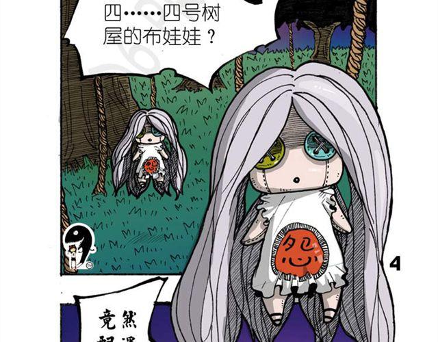第11话 寻找宝藏的线索46