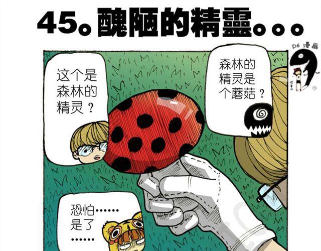 第13话  宝藏？24