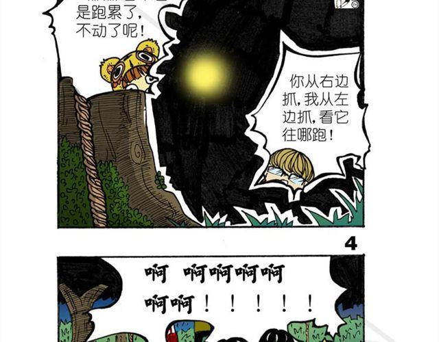 第11话 寻找宝藏的线索40