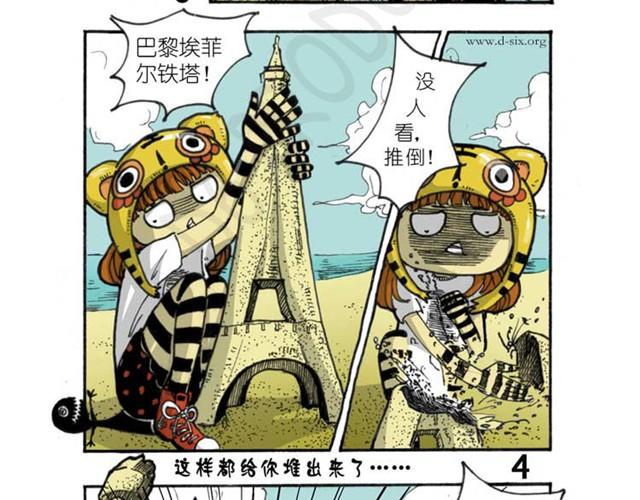 第5话 家庭作业3