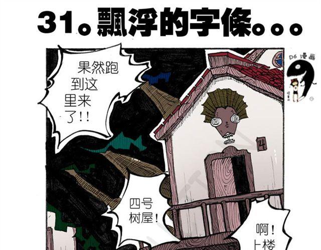 第12话 真正的线索0