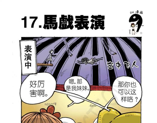 第7话 南瓜车少女18