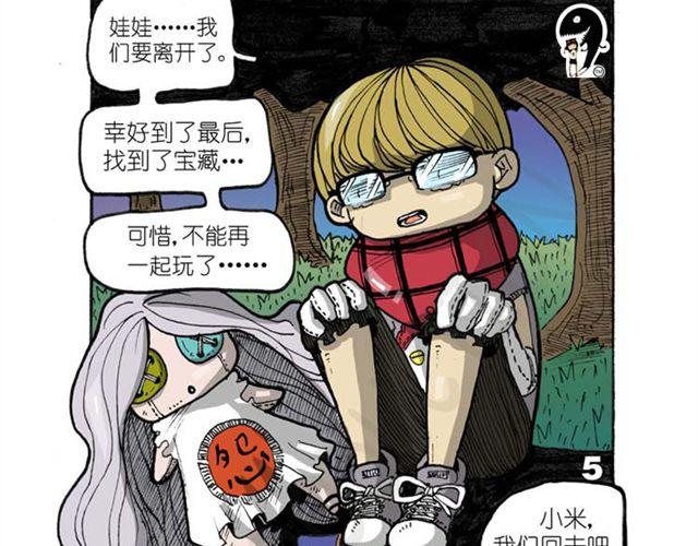 第14话  搜寻队！4