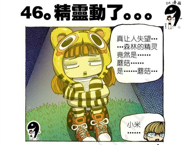 第13话  宝藏？31