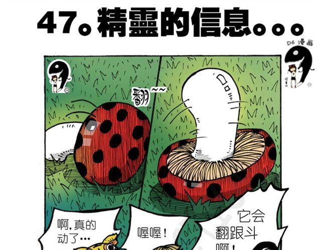 第13话  宝藏？37