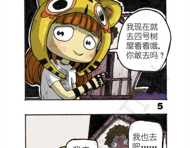 第11话 寻找宝藏的线索4