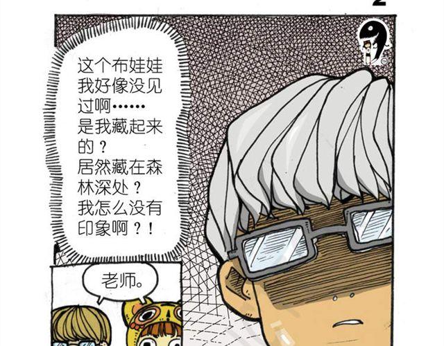 第10话 什么也找不到45