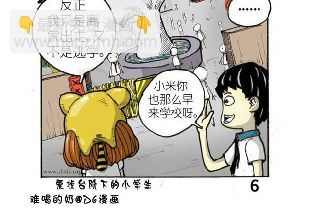第5话 家庭作业5