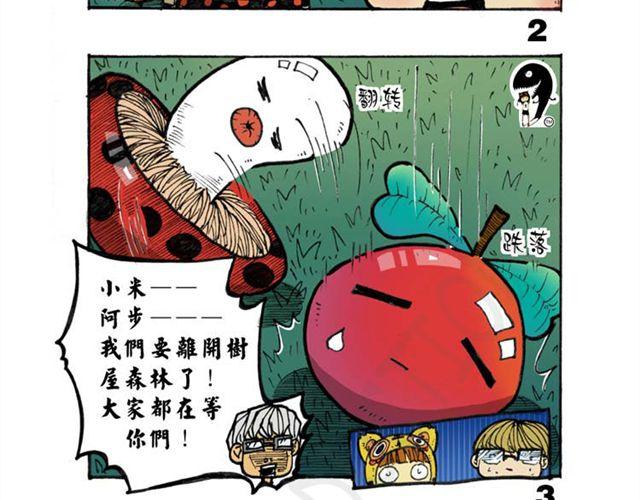 第14话  搜寻队！2