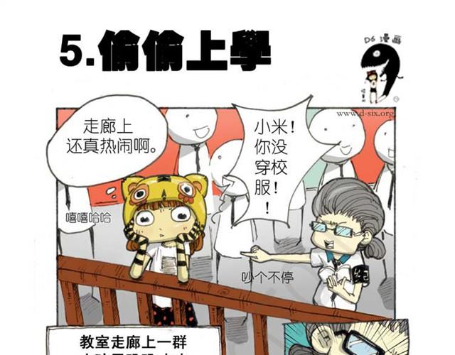 第3话 偷偷上学0