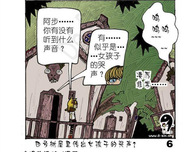 第9话 森林里的精灵35