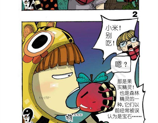 第13话  宝藏？52