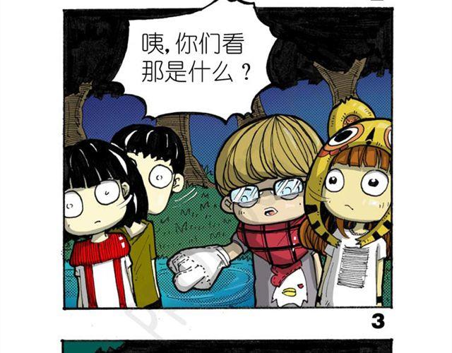 第11话 寻找宝藏的线索33