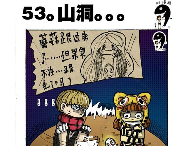 第14话  搜寻队！12