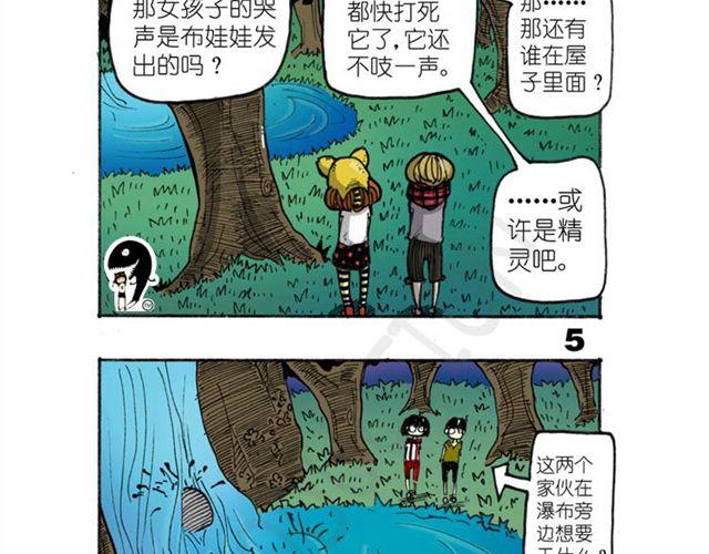 第11话 寻找宝藏的线索29