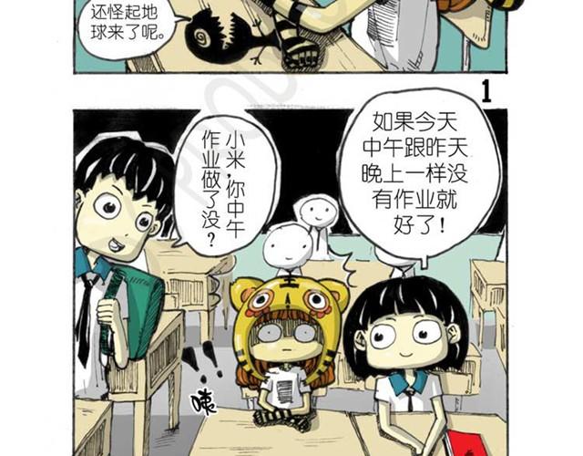 第5话 家庭作业7