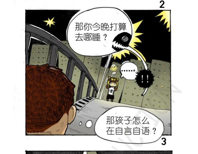 第6话 十二小时离家出走日记8