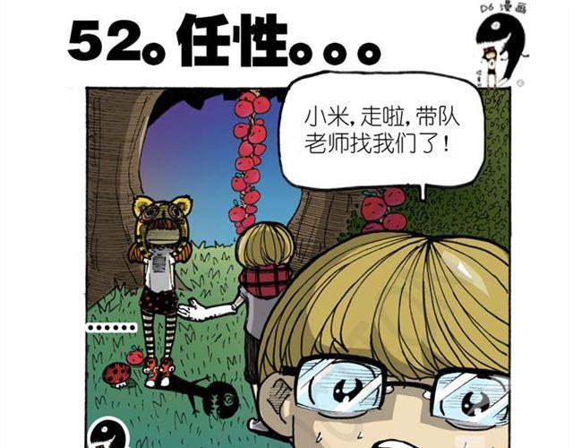 第14话  搜寻队！6