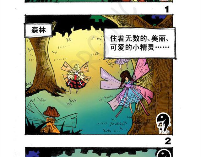 第9话 森林里的精灵1