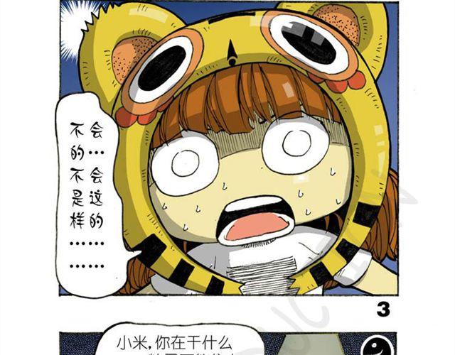 第13话  宝藏？20