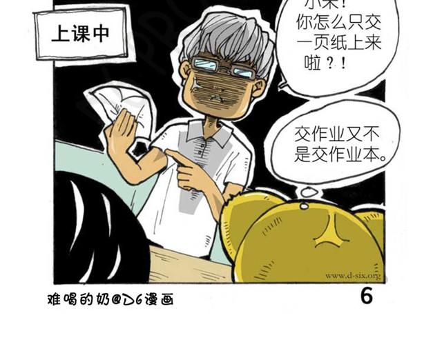 第5话 家庭作业11