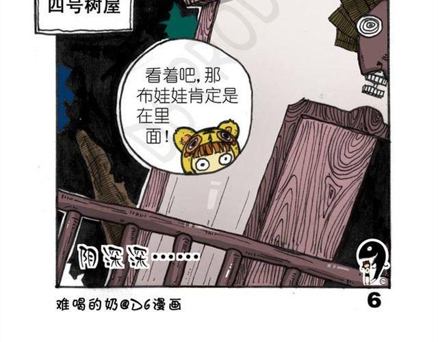 第11话 寻找宝藏的线索11