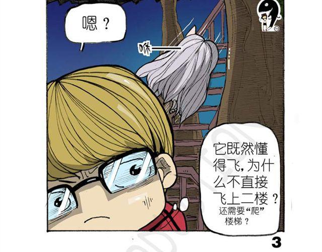 第12话 真正的线索2