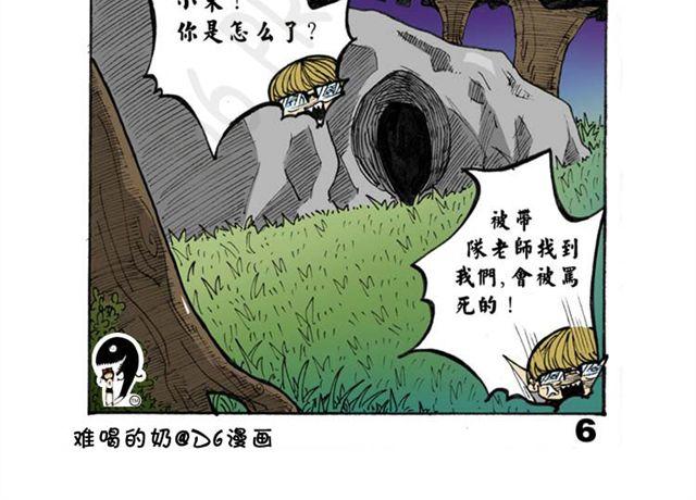 第14话  搜寻队！11