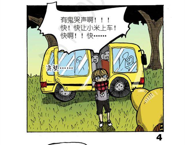 第14话  搜寻队！59