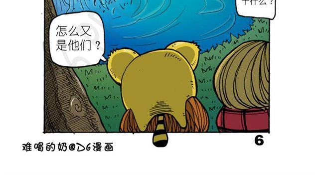 第11话 寻找宝藏的线索30