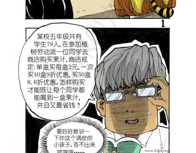 第3话 偷偷上学7