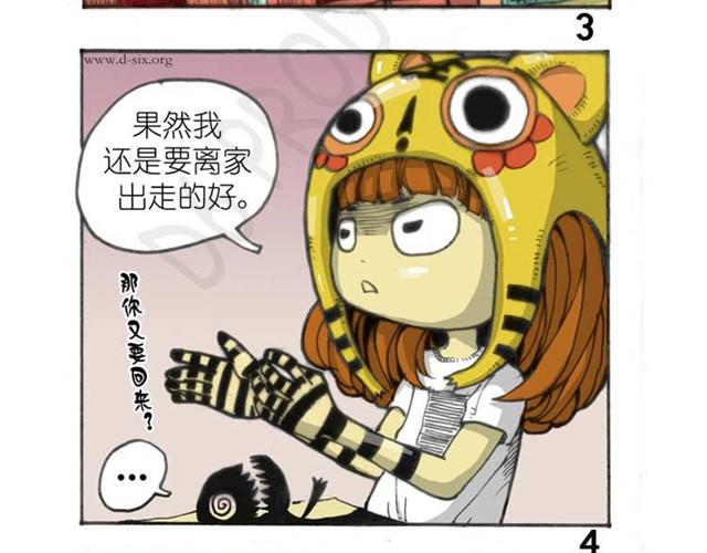第4话 离家出走的中午9