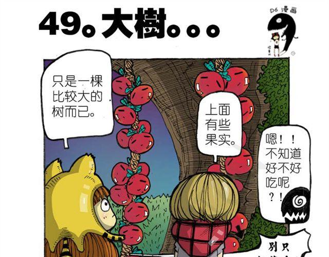 第13话  宝藏？50