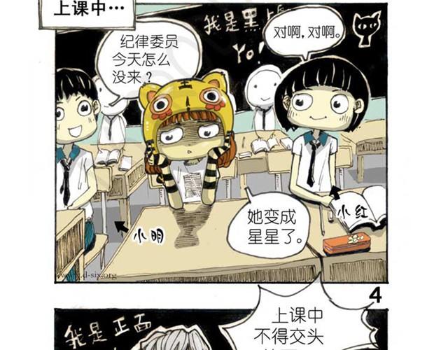 第3话 偷偷上学3