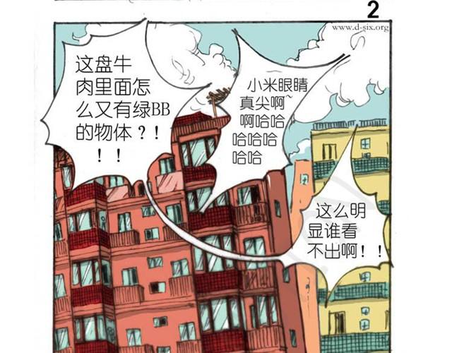 第4话 离家出走的中午8