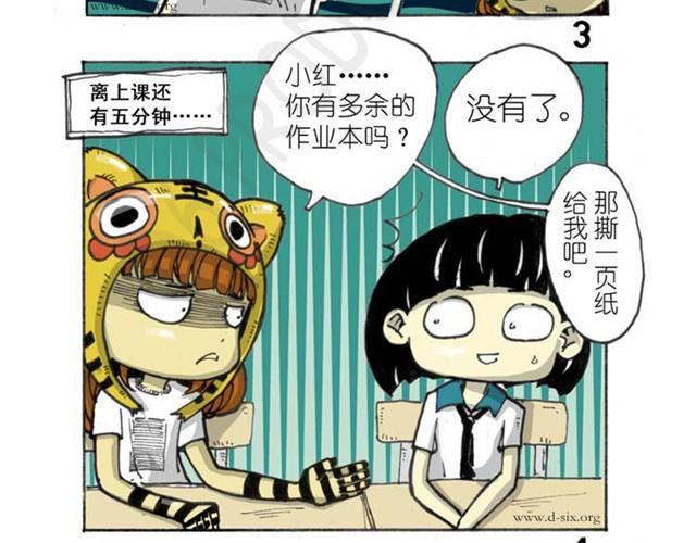 第5话 家庭作业9