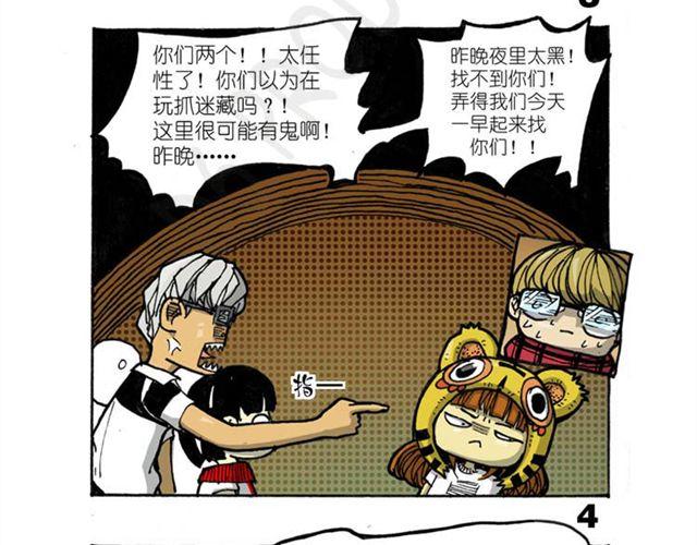 第14话  搜寻队！47