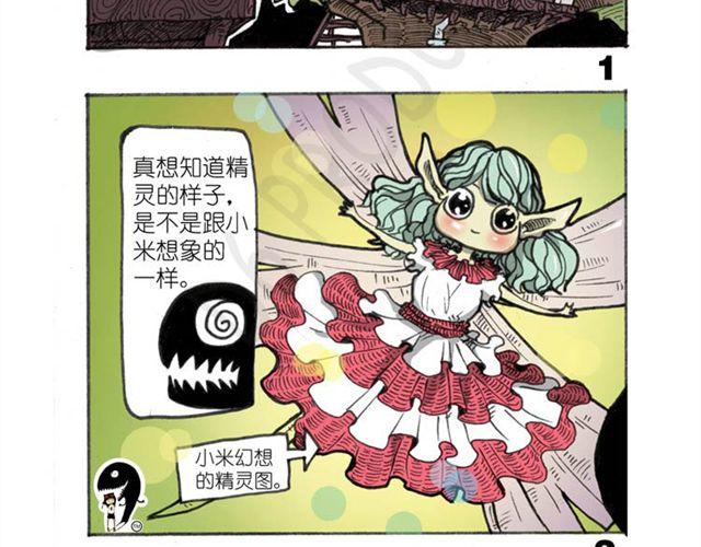第9话 森林里的精灵31