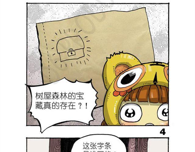 第11话 寻找宝藏的线索16