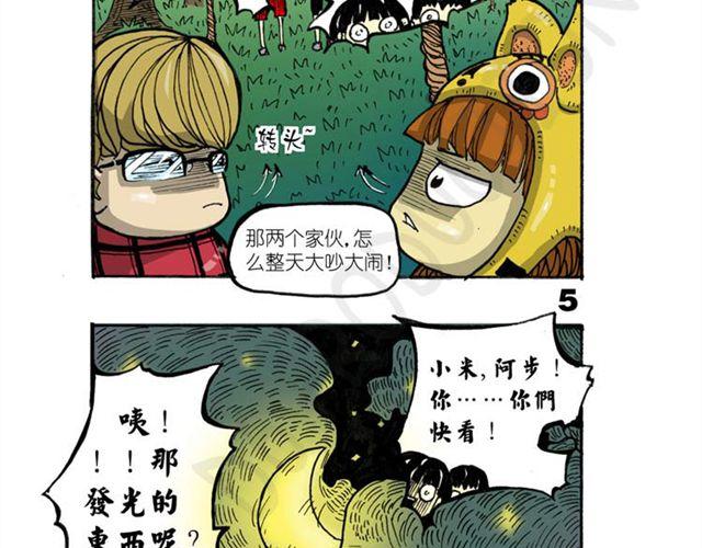第11话 寻找宝藏的线索41