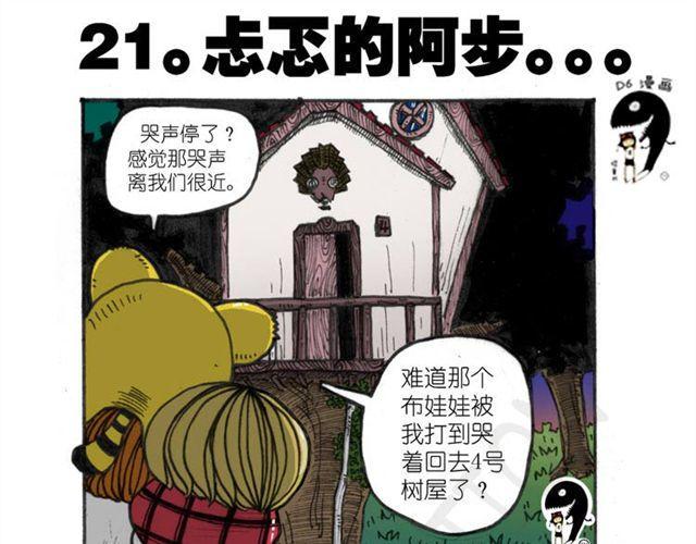 第11话 寻找宝藏的线索0