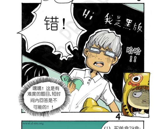 第3话 偷偷上学9