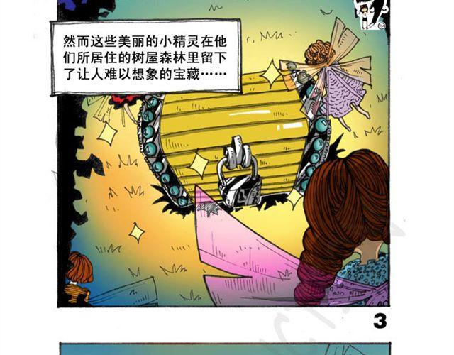第9话 森林里的精灵2