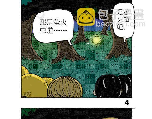 第11话 寻找宝藏的线索34