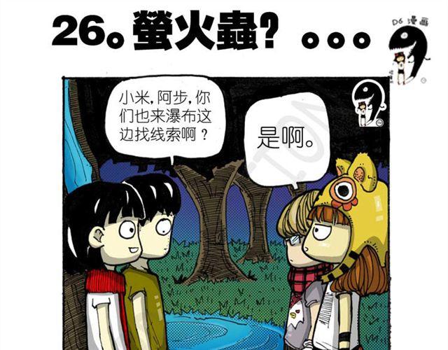 第11话 寻找宝藏的线索31