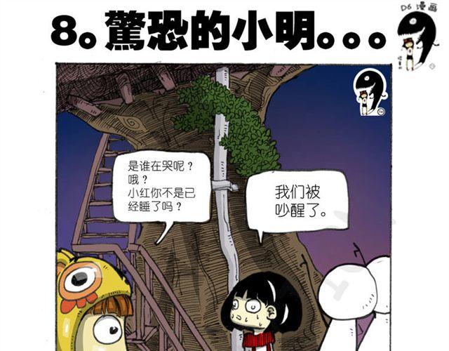 第9话 森林里的精灵44
