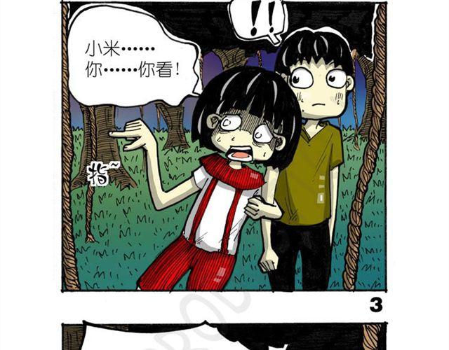 第11话 寻找宝藏的线索45