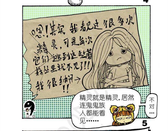 第12话 真正的线索42