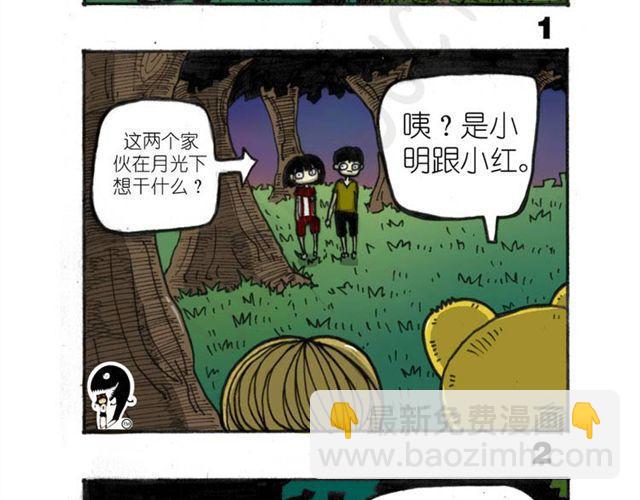 第11话 寻找宝藏的线索7