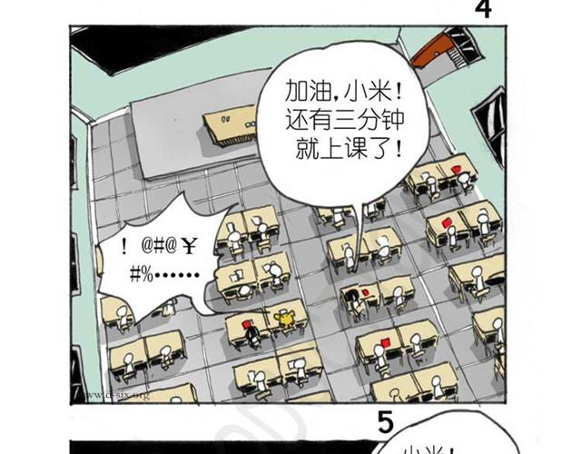 第5话 家庭作业10